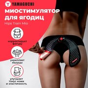 Миостимулятор для ягодиц YAMAGUCHI HIPS Trainer MIO