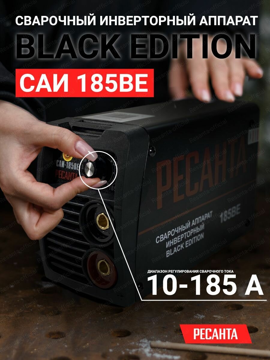 Сварочный аппарат инверторный САИ-185 BE