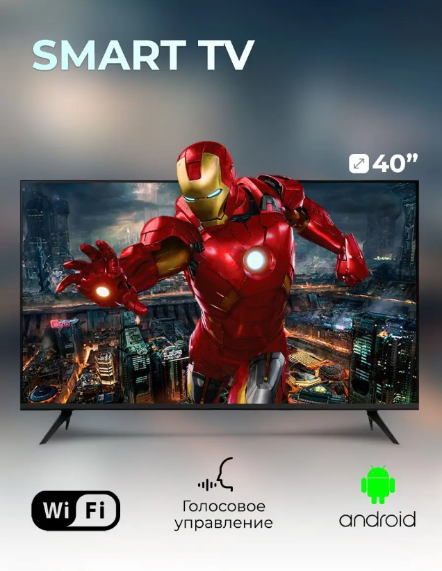 Телевизор Smart TVQ 43-SMART 40" Full HD - это современное и функциональное устройство, которое станет незаменимым помощником в вашем доме.