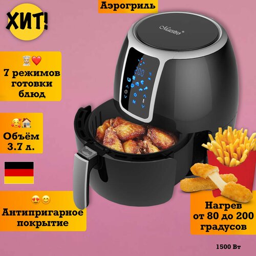 Аэрогриль техника для кухни электрический для приготовления блюд 942700₽