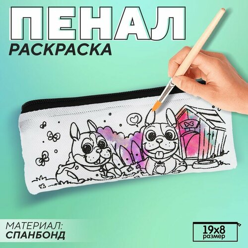 Пенал под раскраску "Бульдог", цвет чёрный черный, черный