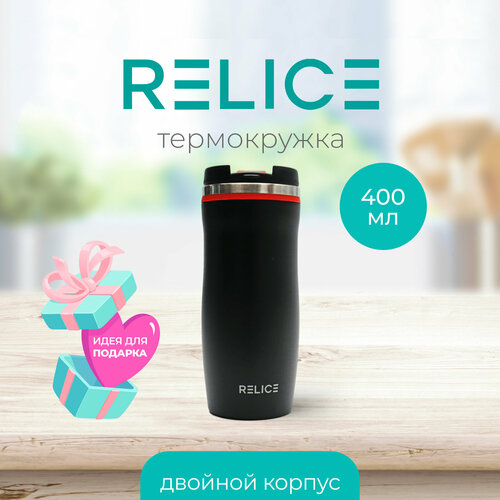 Термокружка 400 мл RELICE RL-8403