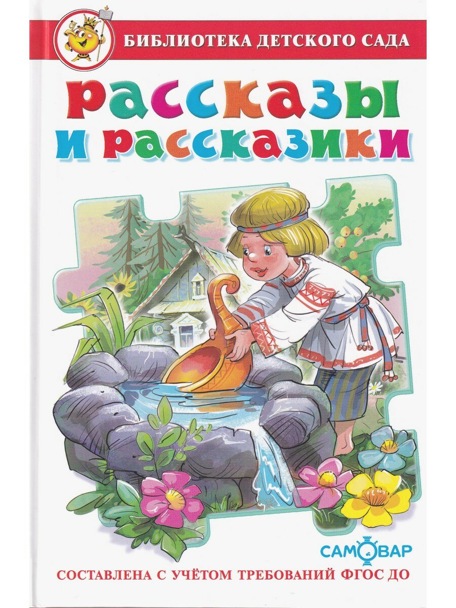 Лев Толстой. Рассказы и рассказики