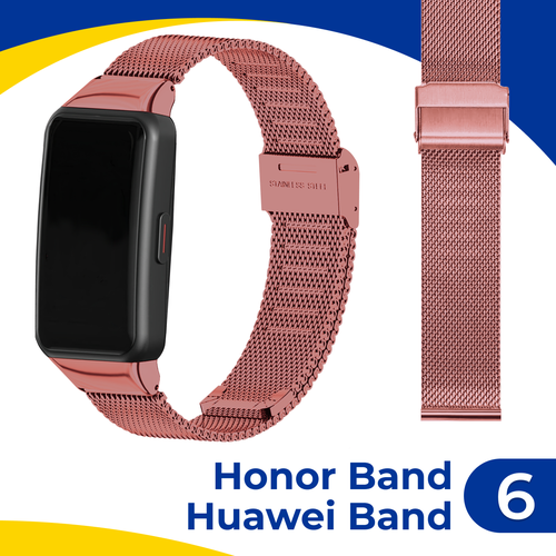 Металлический ремешок для фитнес-браслета Honor Band 6 и Huawei Band 6 / Браслет миланская петля на смарт часы Хонор Бэнд, Хуавей Бэнд 6 / Розовый