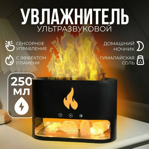 Аромадиффузор увлажнитель воздуха ультразвуковой с эффектом пламени диффузор ароматический ночник черный 170000₽