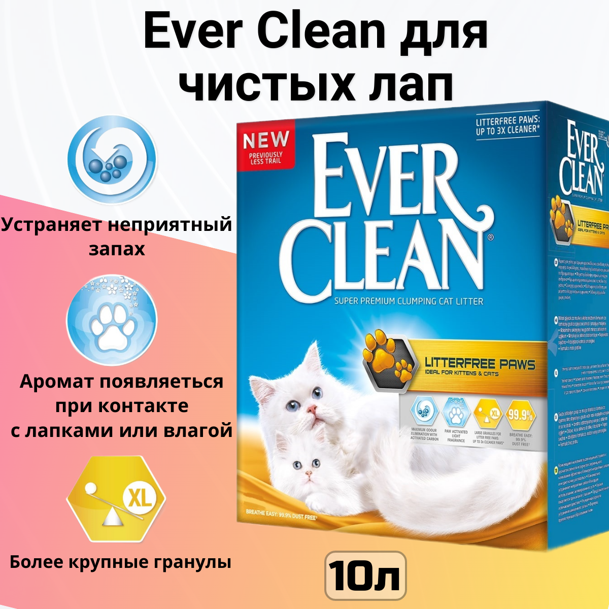 Наполнитель комкующийся Ever Clean Less Trail для длинношерстных кошек, 10кг - фото №11