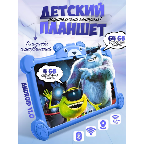 Планшет Детский с родительским контролем 464ГБ Android 110 Голубой 6150₽