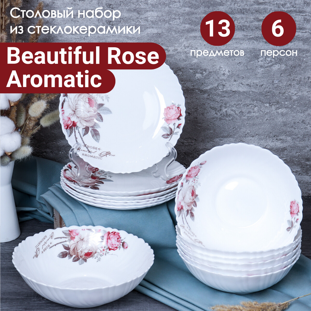 Столовый набор посуды серии «Beautiful rose aromatic» - 13 предметов на 6 персон
