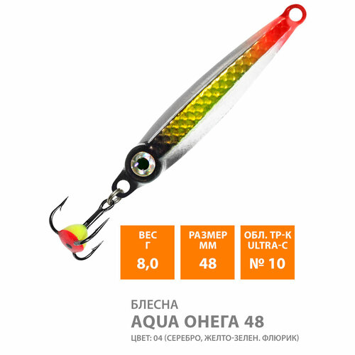 фото Блесна для рыбалки зимняя aqua онега 48mm 8g цвет 04