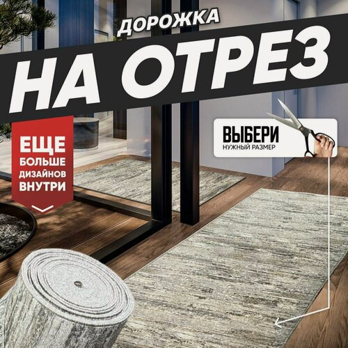 Изображение товара Ковровая дорожка "Olympus" 0,8 х 3,8