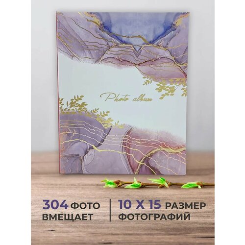 Фотоальбом большой семейный 10х15 AXLER альбом для фото на 304 фотографии свадебный с файлами кармашками детский в твердой картонной обложке 755₽