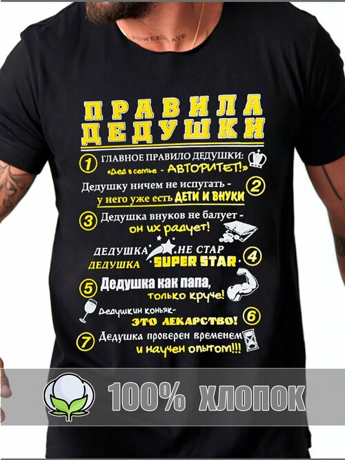 Футболка RexTex, размер 46, черный