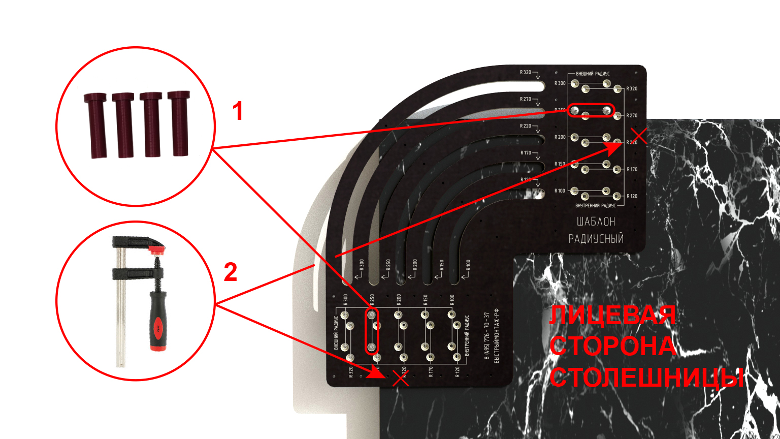 Радиусный шаблон для скругления углов R 100-300 мм - фотография № 10