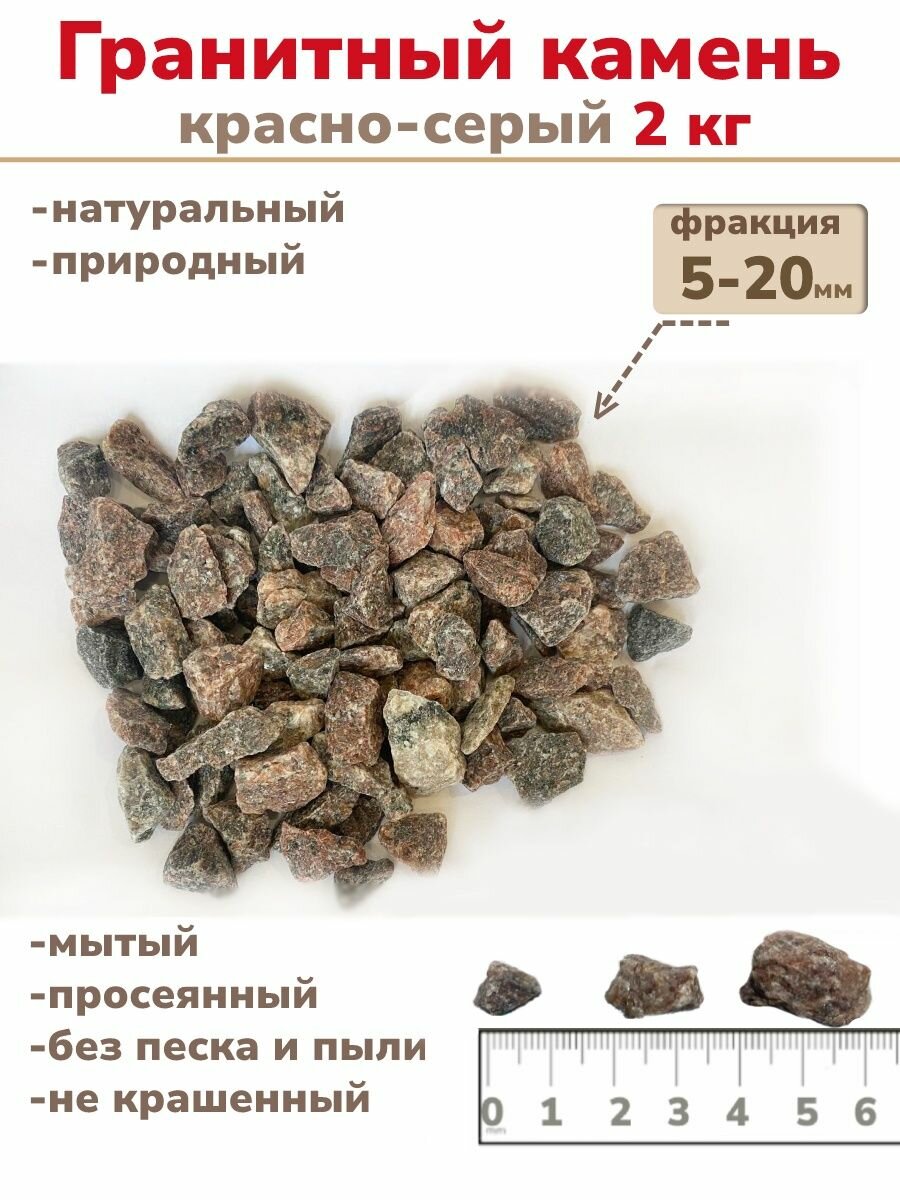 фото Грунты для аквариумов и террариумов Красоты природы красный