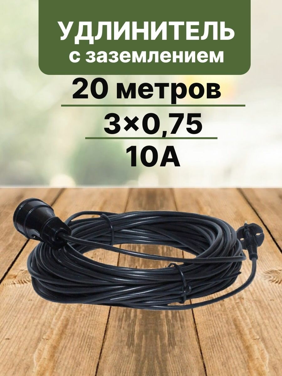 фото Удлинители Реальная Электрика