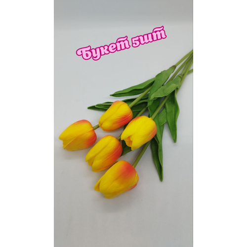 Искусственные цветы тюльпаны желто-алые, букет 5шт, латексные силиконовые