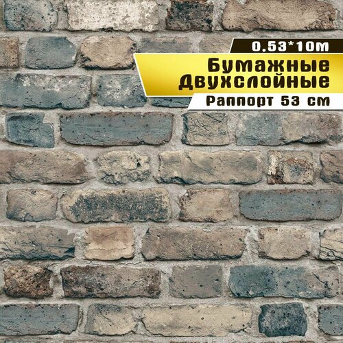 фото Обои бумажные, двухслойные, саратовская обойная фабрика,"палермо"арт.886-01, 0,53*10м. саратовские обои