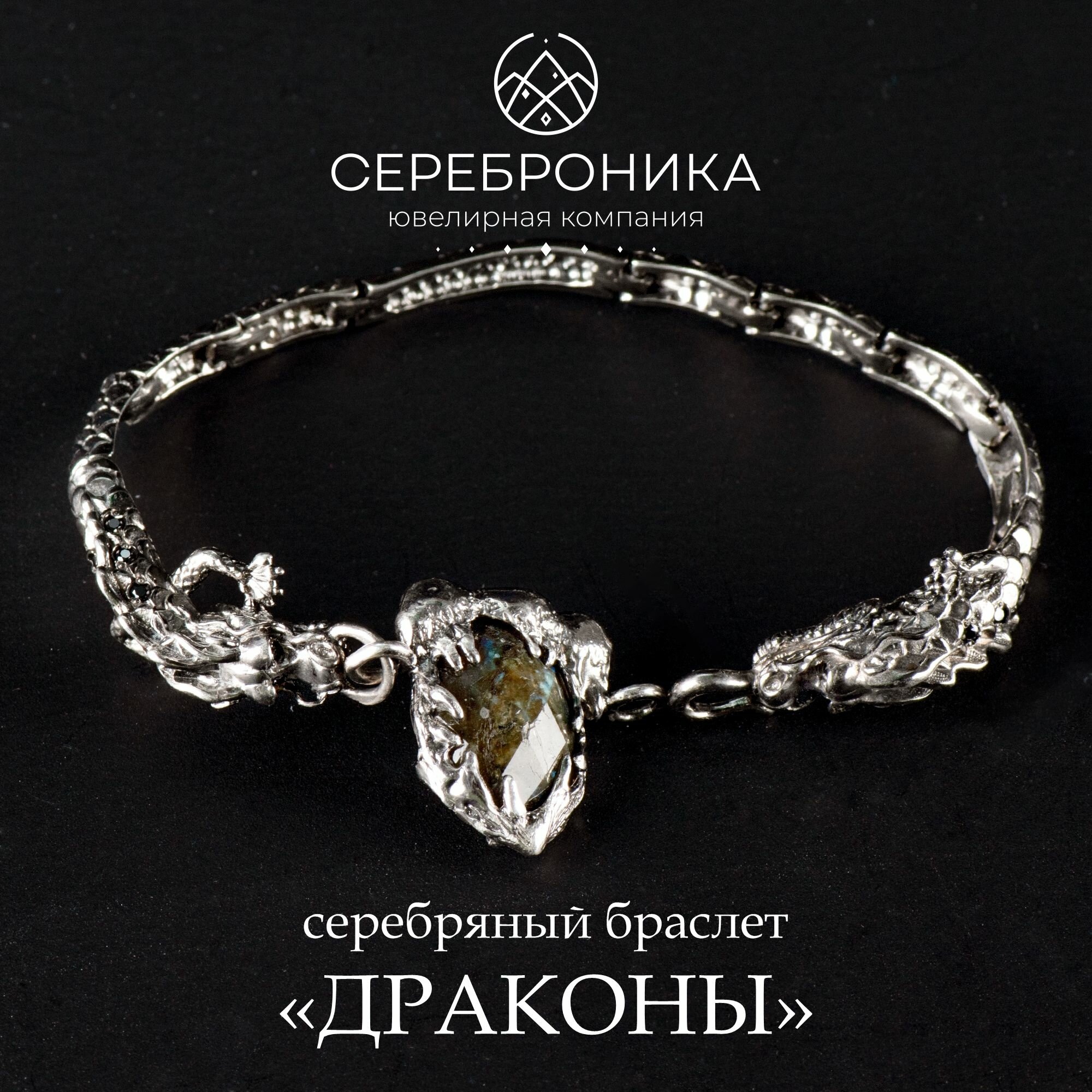 Браслет Сереброника, серебро, 925 проба, лабрадорит