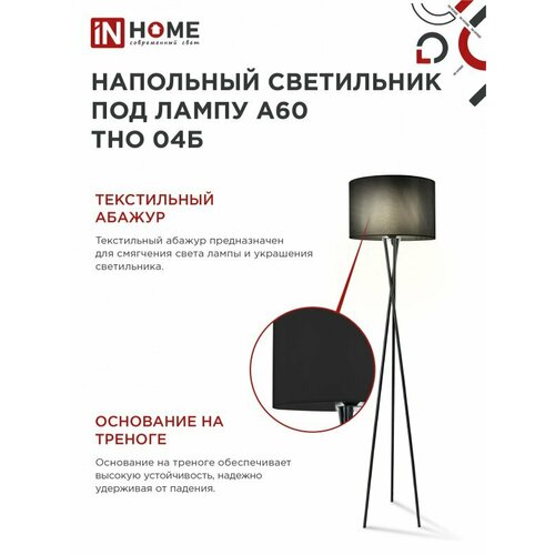 IN HOME