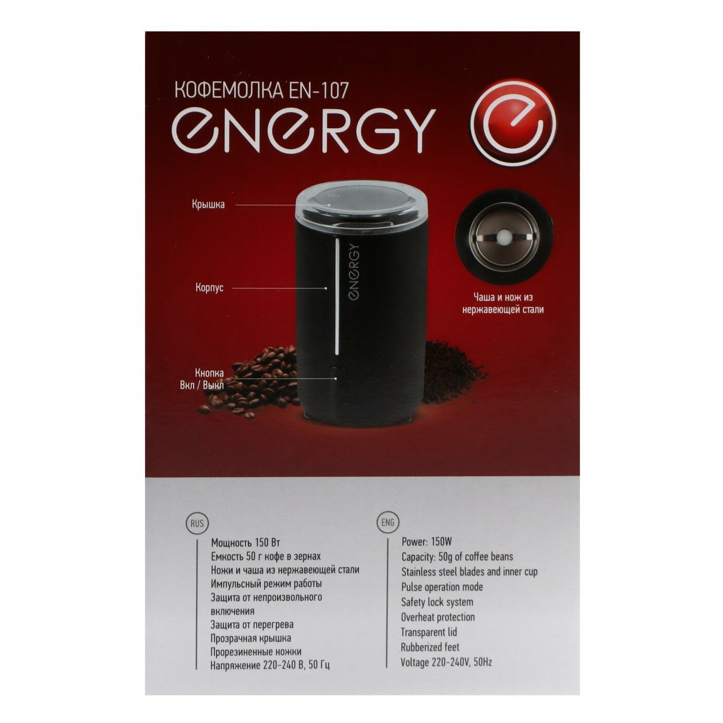 Кофемолка электрическая ENERGY EN-107, 150Вт (цвета в ассорт.) БИТ - фото №17