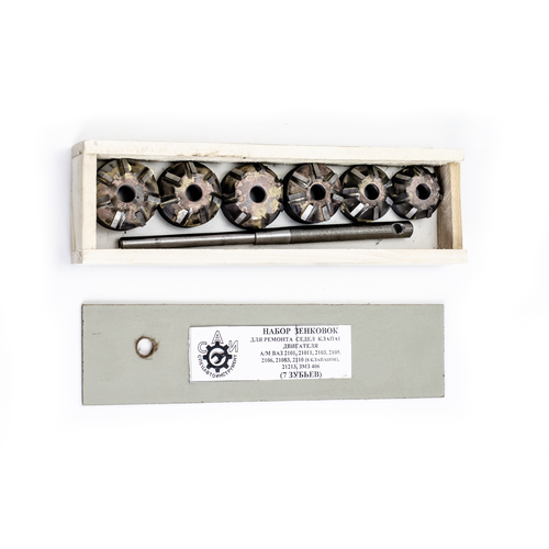 Зенковки (шарошки) для седел клапанов для ВАЗ 2101-2110, Нива, ЗМЗ 406, 7 резцов