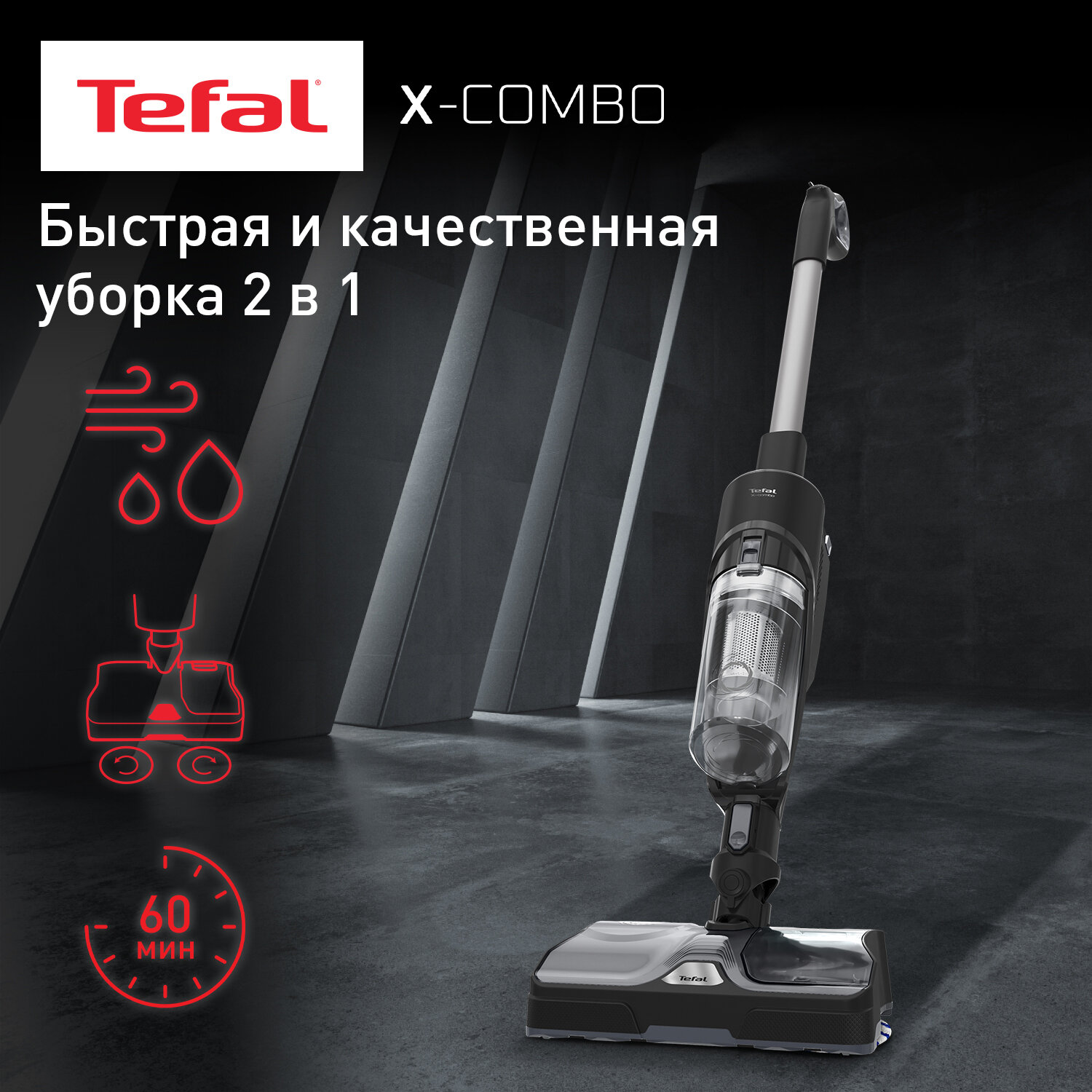 Паровой пылесос Tefal GF3039WO