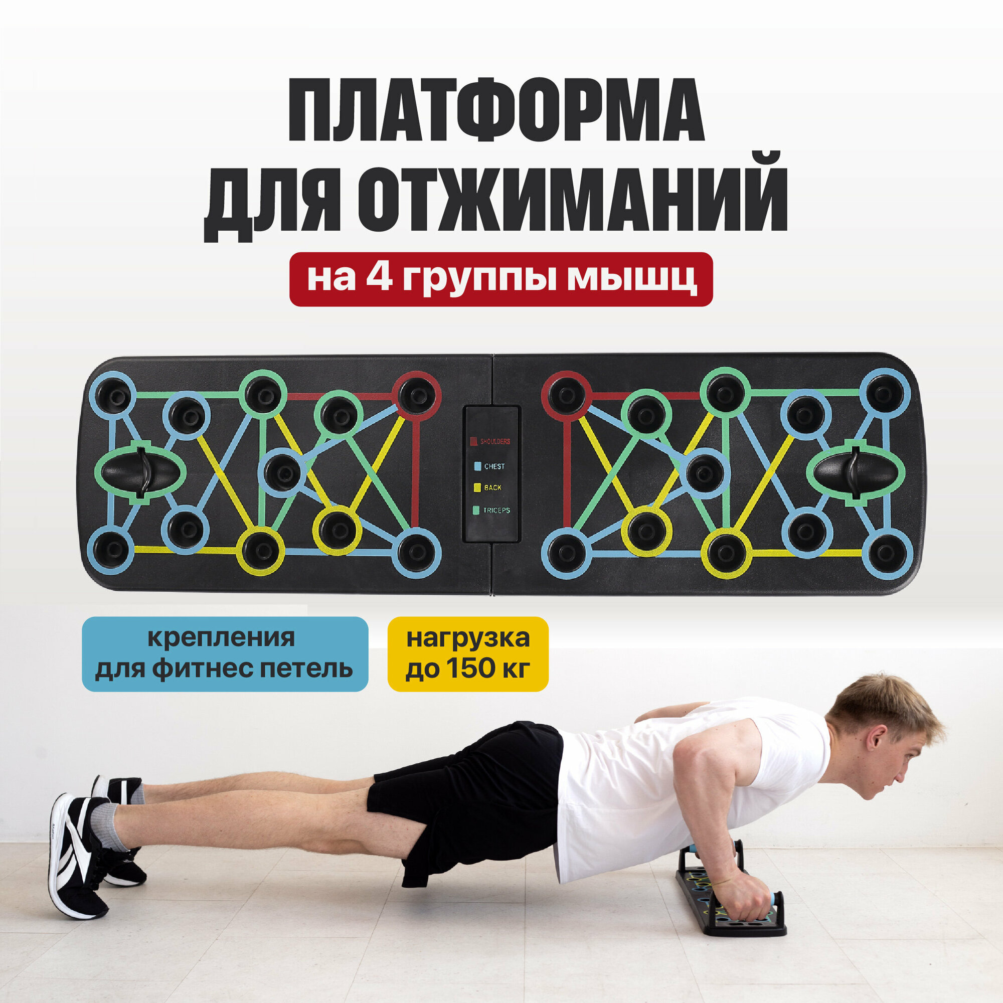 Упоры для отжиманий, Shark Fit, Доска платформа для отжимания