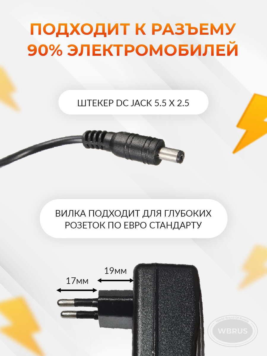 Зарядное устройство для детскoго электрoмобиля FLH-12V/2Ah.