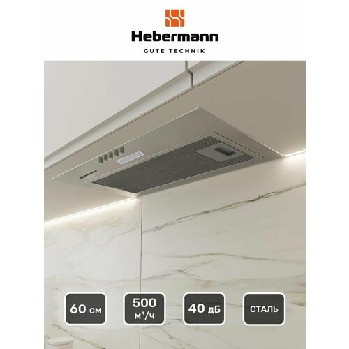 Кухонная вытяжка Встраиваемая HBFH 6010 W 60см Кнопочное управление 3 скорости отделка окрашенная сталь LED лампы производительность 500 мч 939000₽