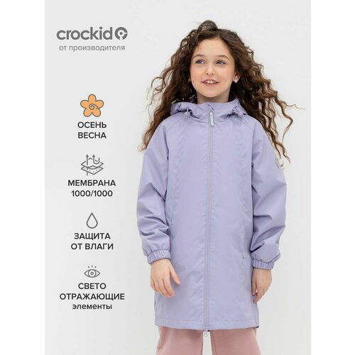 Плащ crockid, размер 140-146, фиолетовый куртка crockid размер 140 146 фиолетовый