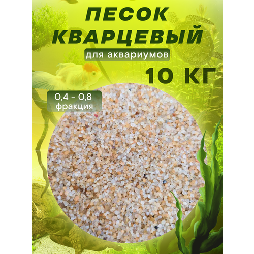 Песок для аквариума 1202₽