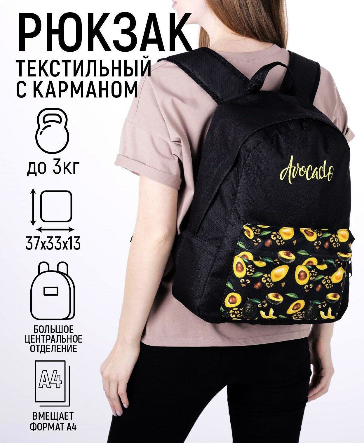 Рюкзак "Авокадо" от бренда NAZAMOK, модель 5467269
