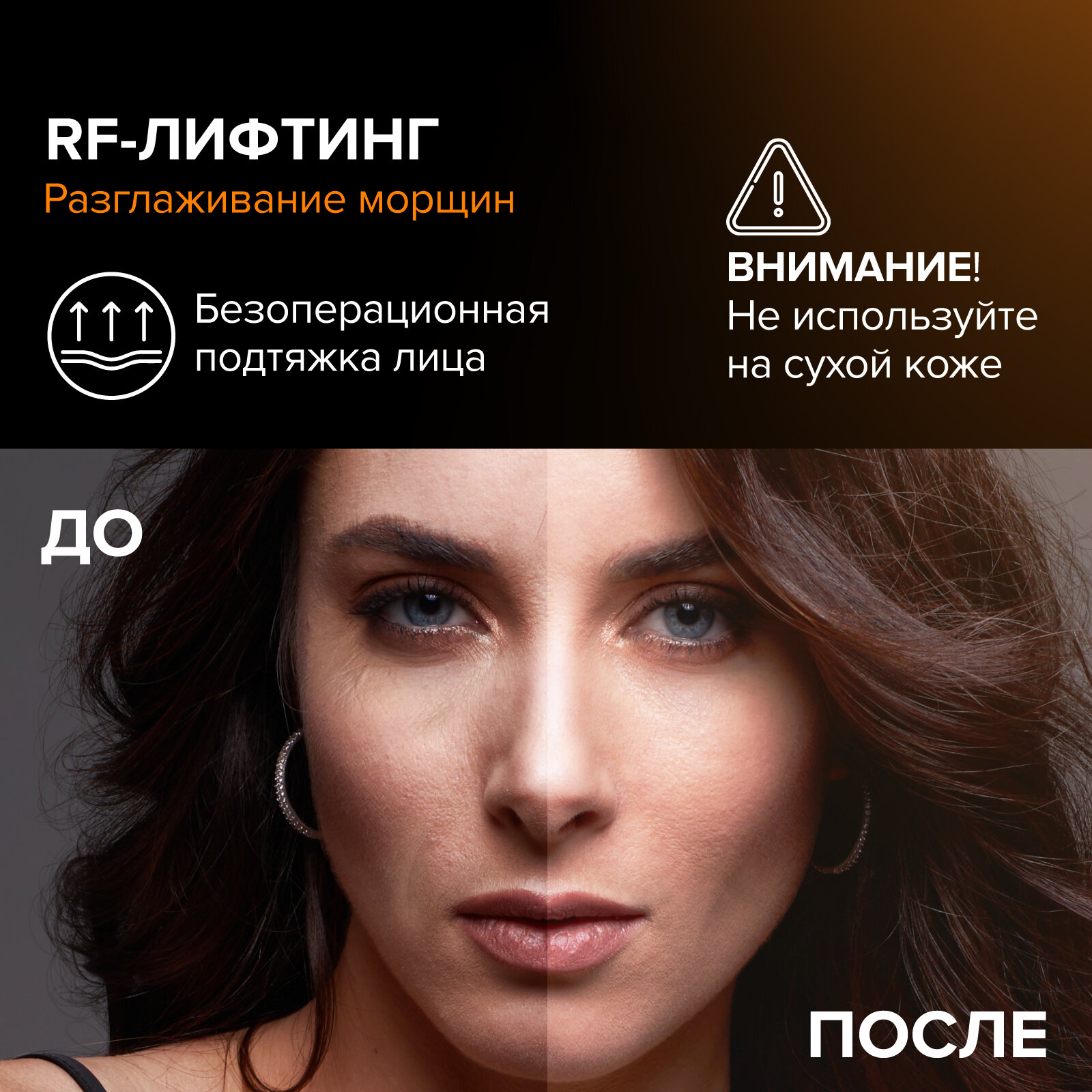 Лифтинг аппарат для мезотерапии HoneyCare, косметологический аппарат Rf лифтинг, для лица от морщин 4 в 1, массажер мезотерапия лица без иглы