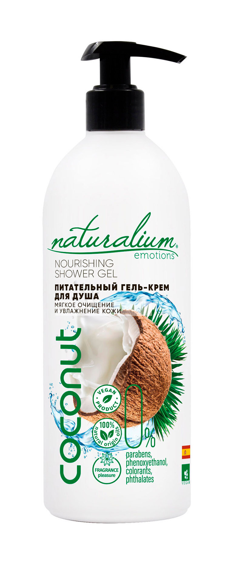 фото NATURALIUM EMOTIONS Гель-крем для душа "Кокос" питательный, 500 мл