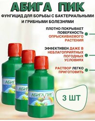 Абига пик препарат для обработки растений 50 мл - 3 шт