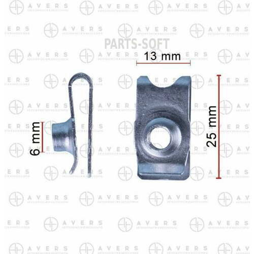 AVERS 089136065A гайка 530₽