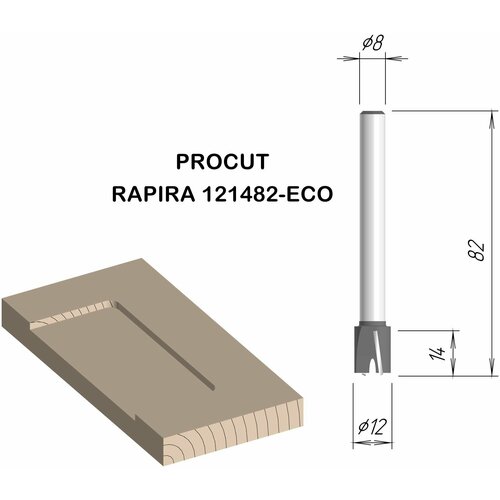 Фреза пазовая для петель Negative 8 D12x14x82 S8 PROCUT RAPIRA 121482-ECO