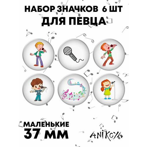 Комплект значков AniKoya