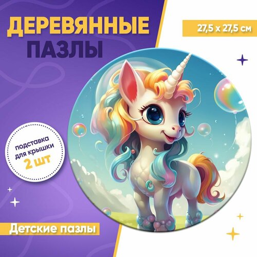 Деревянный фигурный пазл для детей Единорог, 25 деталей, ENTICA