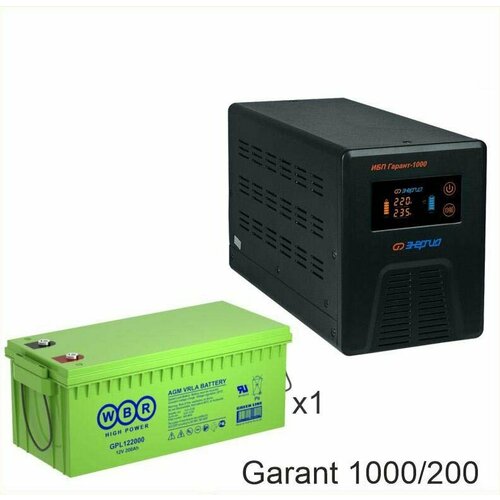 Энергия Гарант-1000 + WBR GPL122000
