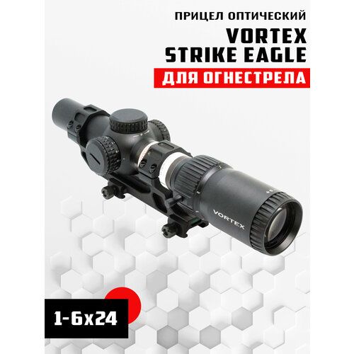 Прицел Vortex Strike Eagle 1-6x24 (сетка AR-BDC3) с подсветкой