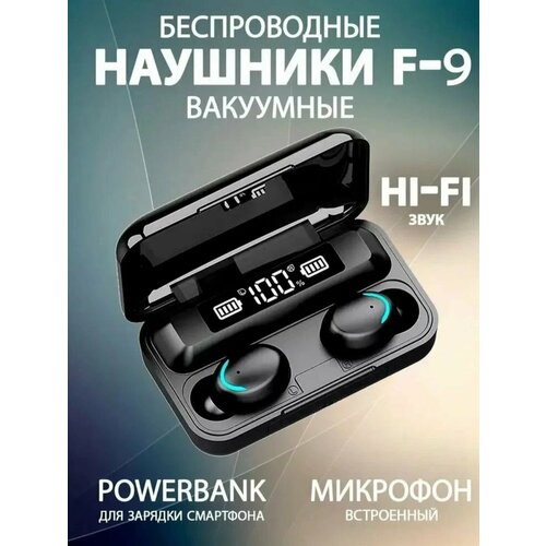 Наушники беспроводные наушники сенсорные с powerbank F9-5 блютуз наушники с дисплеем 37500₽