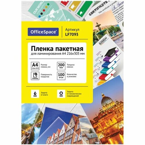 Пленка для ламинирования Спейс А4 OfficeSpace 216*303мм, 200мкм, глянец, 100л.