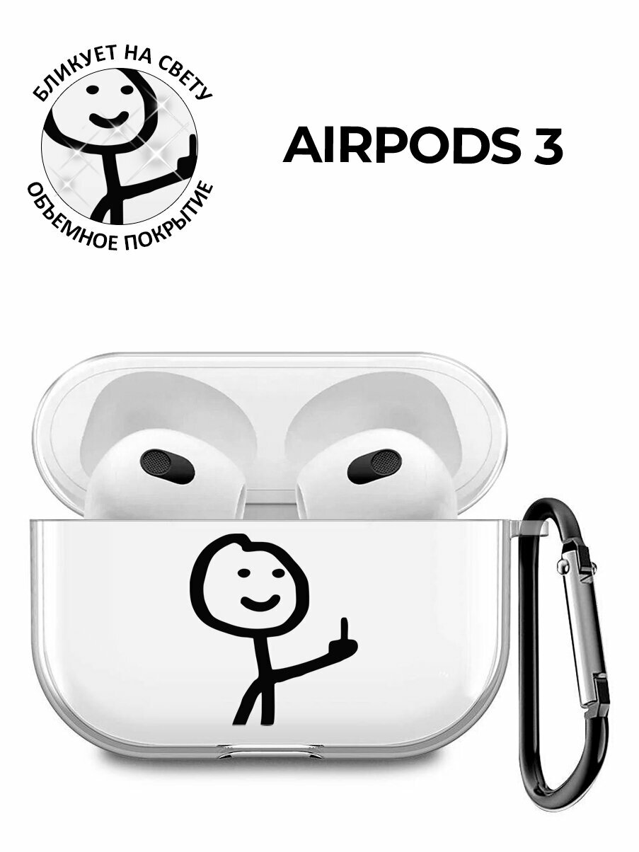 Силиконовый прозрачный чехол для наушников Apple AirPods 3 / АирПодс 3 с 3D принтом "Fck"