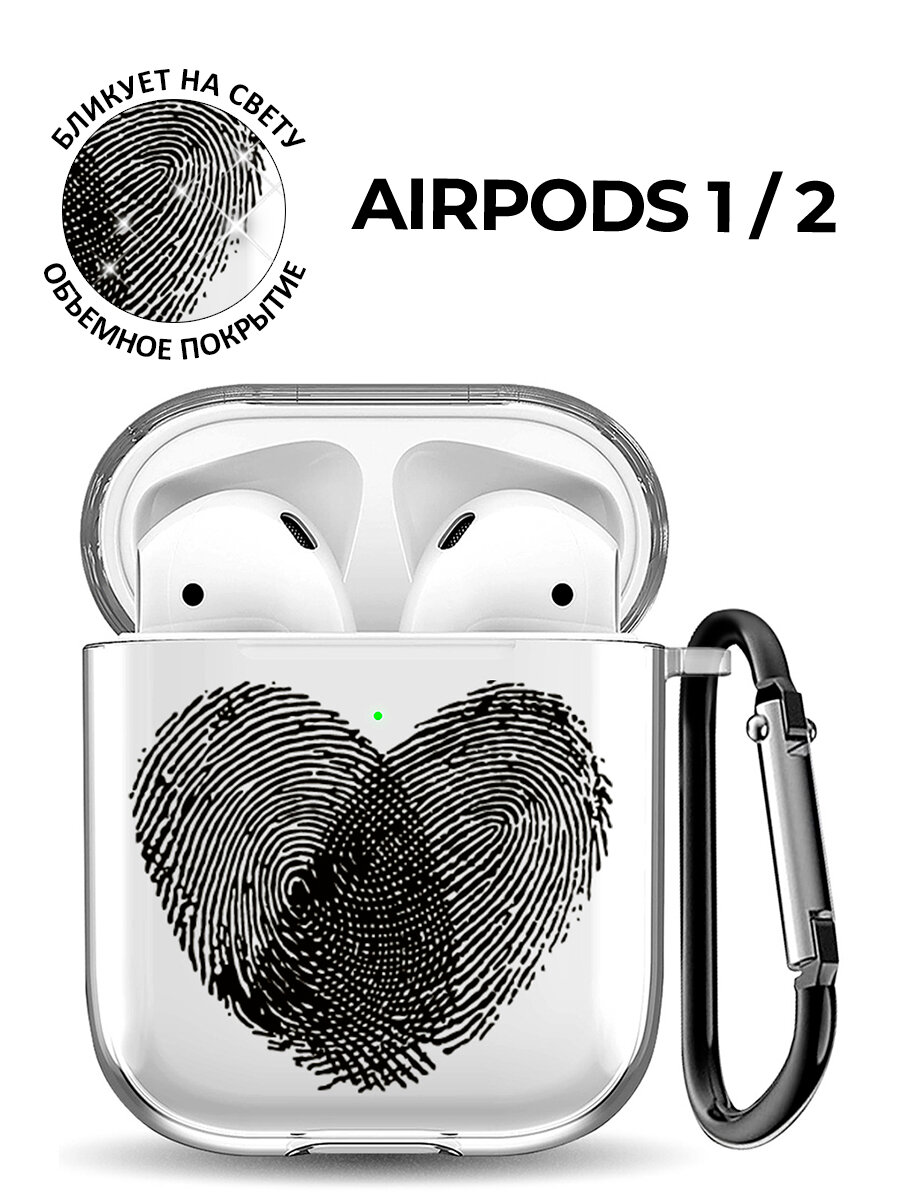 Ультратонкий силиконовый чехол для Apple AirPods 1 / 2 с 3D принтом "Lovely Fingerprints"