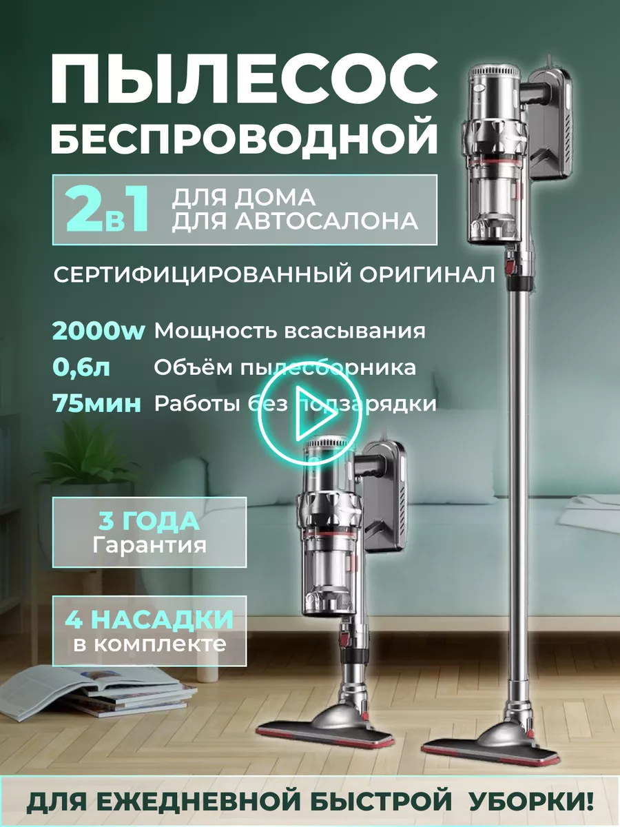 фото Тестовый образец Вертикальный пылесос , б/проводной(Картинка)