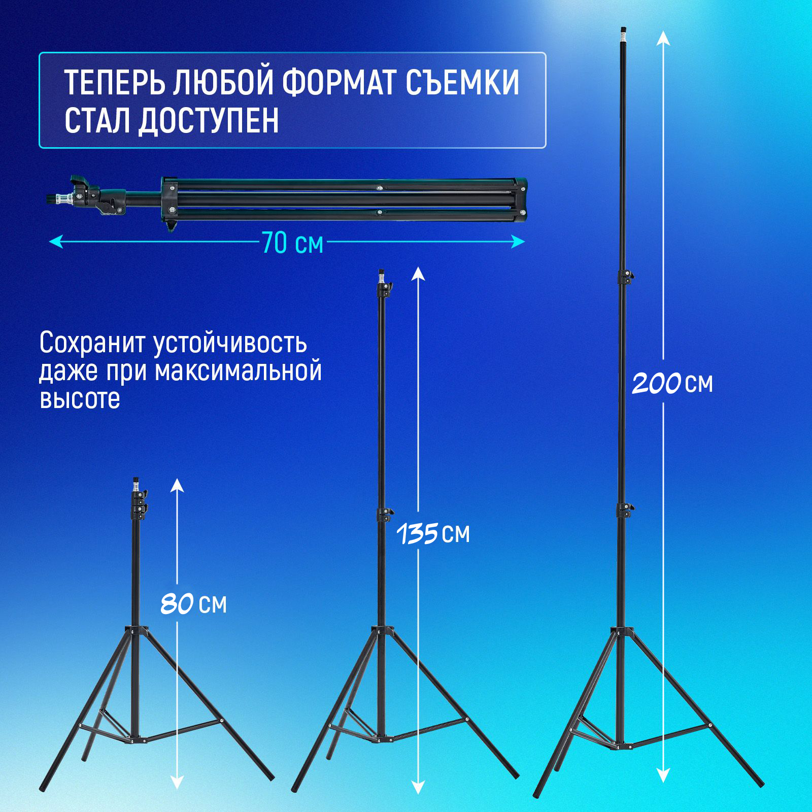 Трипод трехсекционный Штатив универсальныи профессиональный регулируемая высота от 70 до 190 см