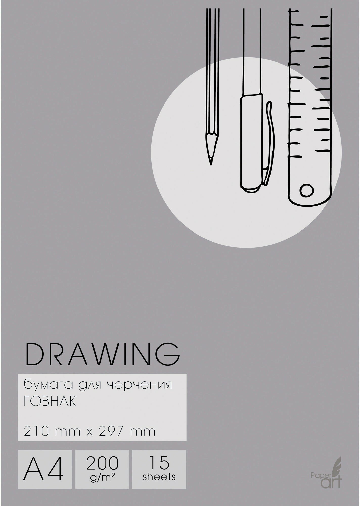 Бумага для черчения 15л,А4,Drawing,БЧ415352 Paper Art - фото №2