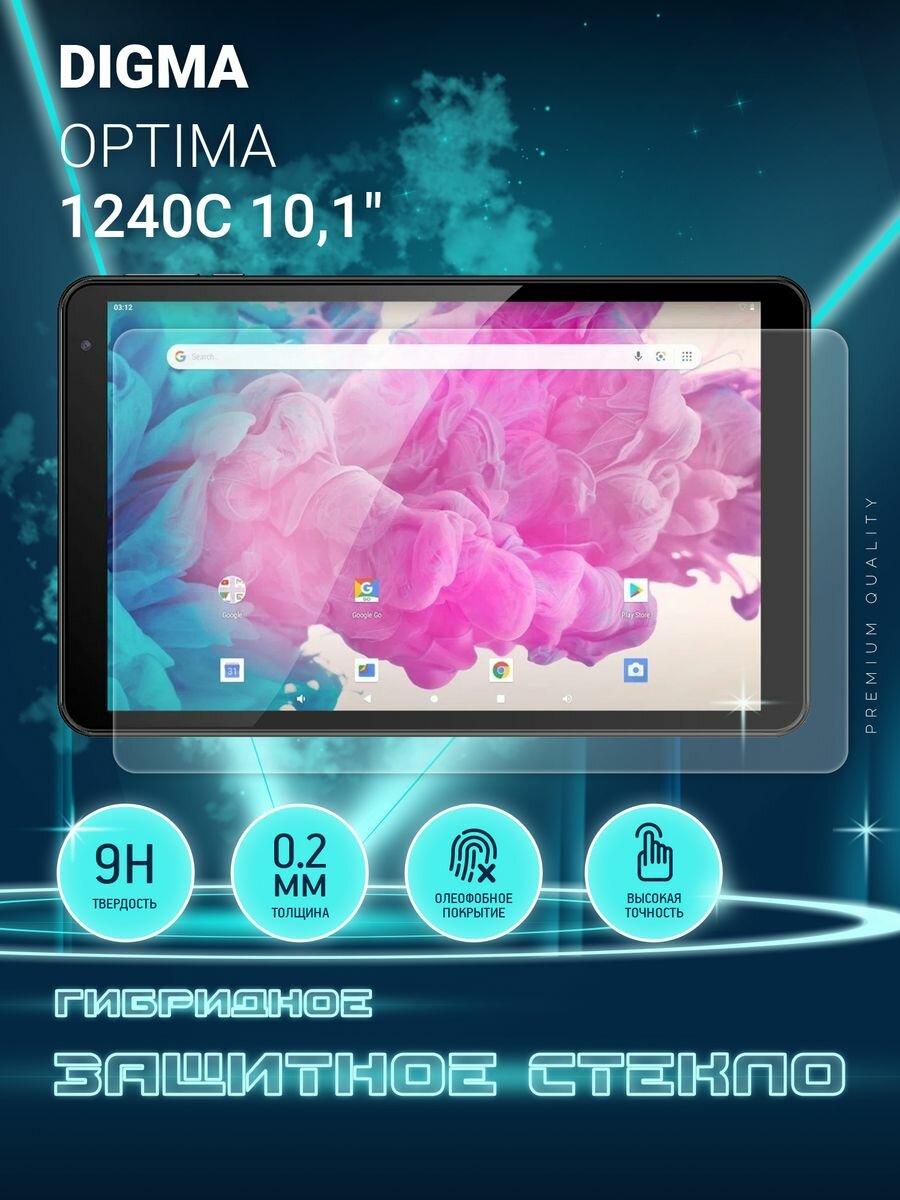 Защитное стекло на планшет Digma Optima 1240C 10.1", гибридное (пленка + стекловолокно), Crystal boost