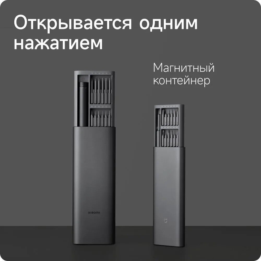 Аккумуляторная отвертка Xiaomi Electric Screwdriver 24 in 1 (MJDDLSD003QW) — фото 1